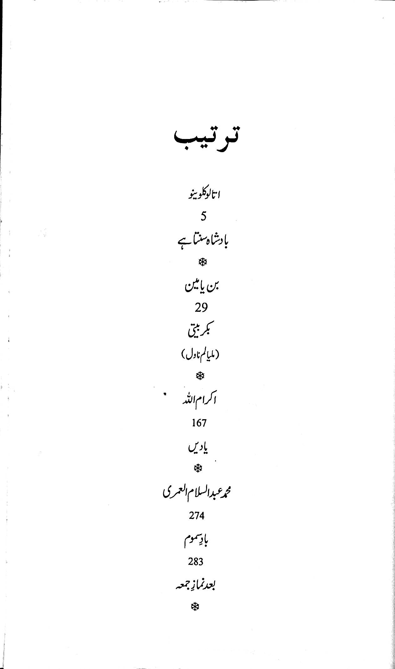 آج 2017/101
