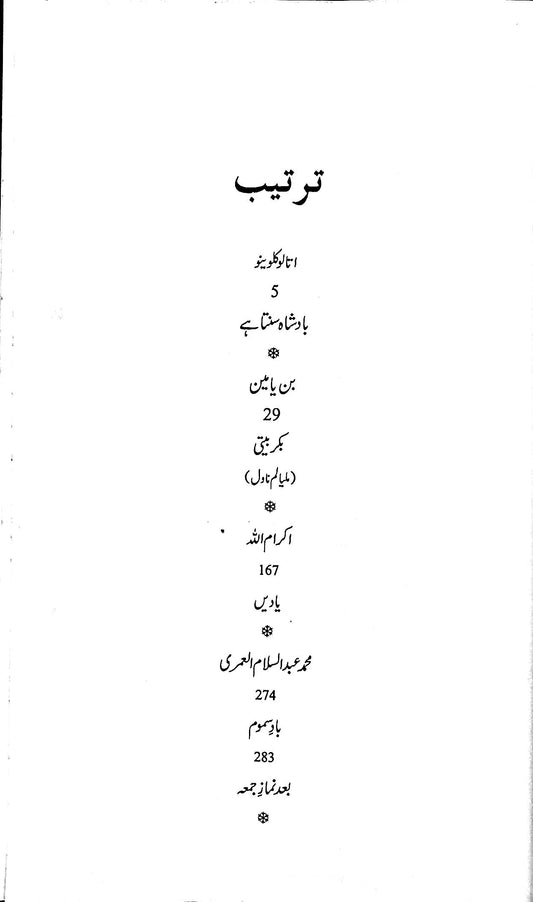 آج 2017/101