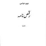 آج 2020/114