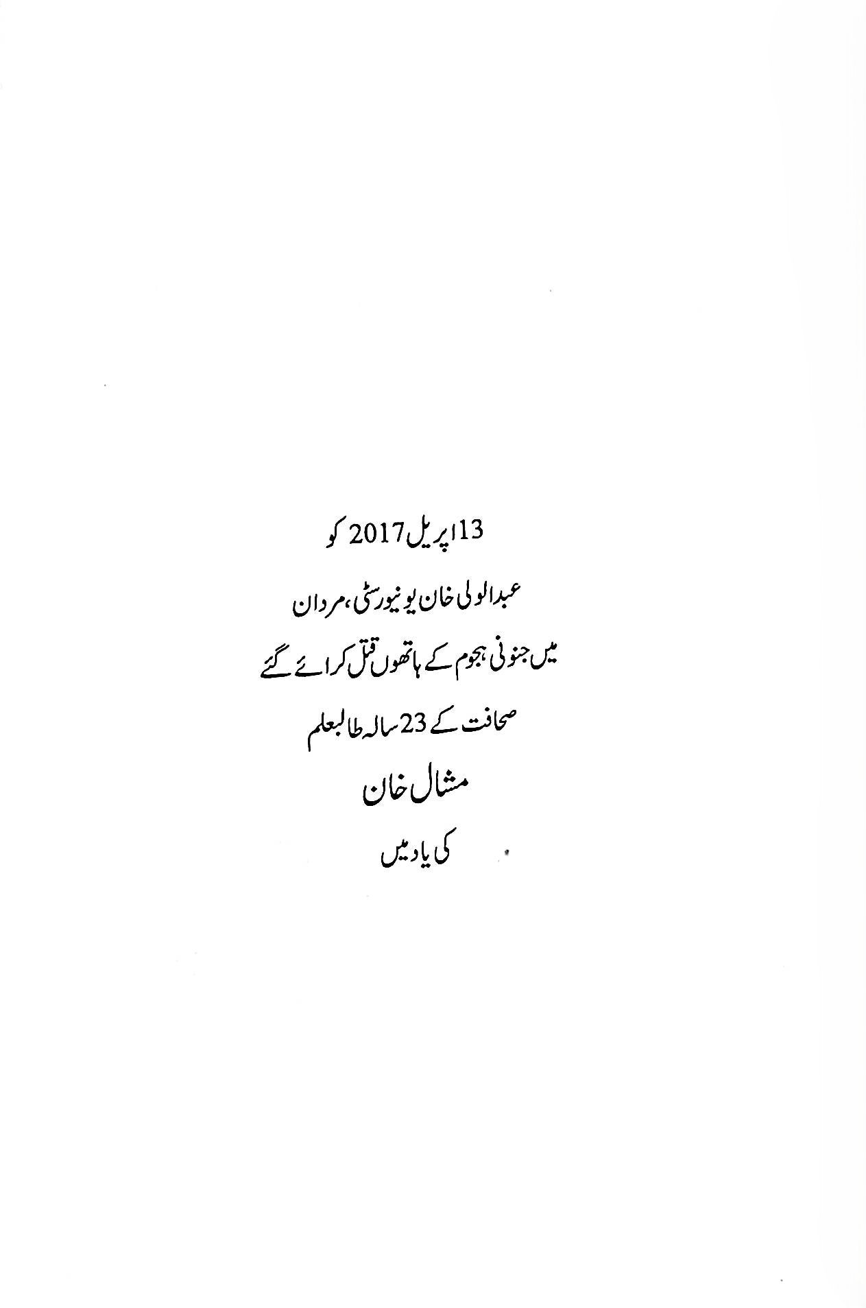 آج 2017/101