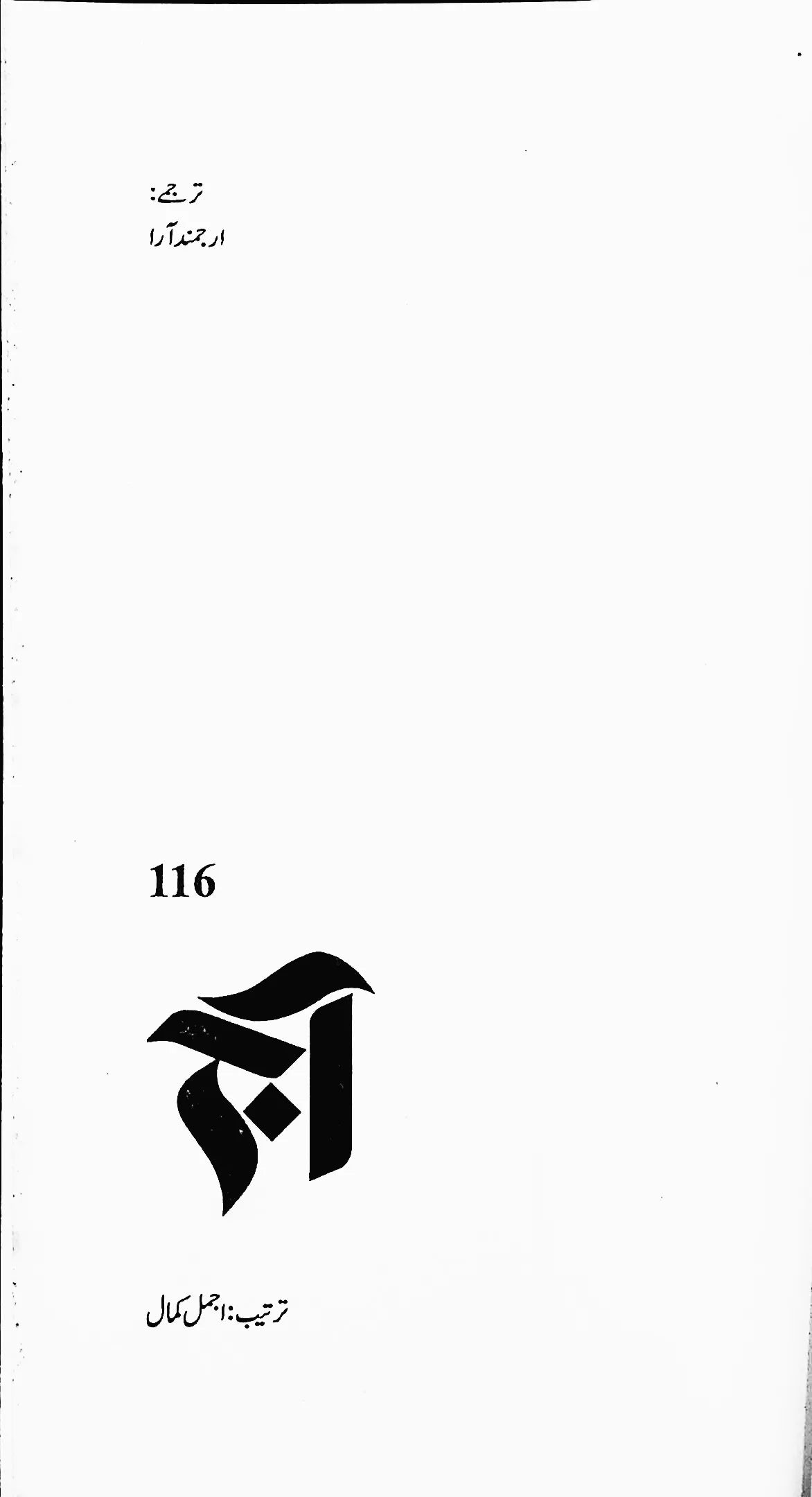 آج 2021/116