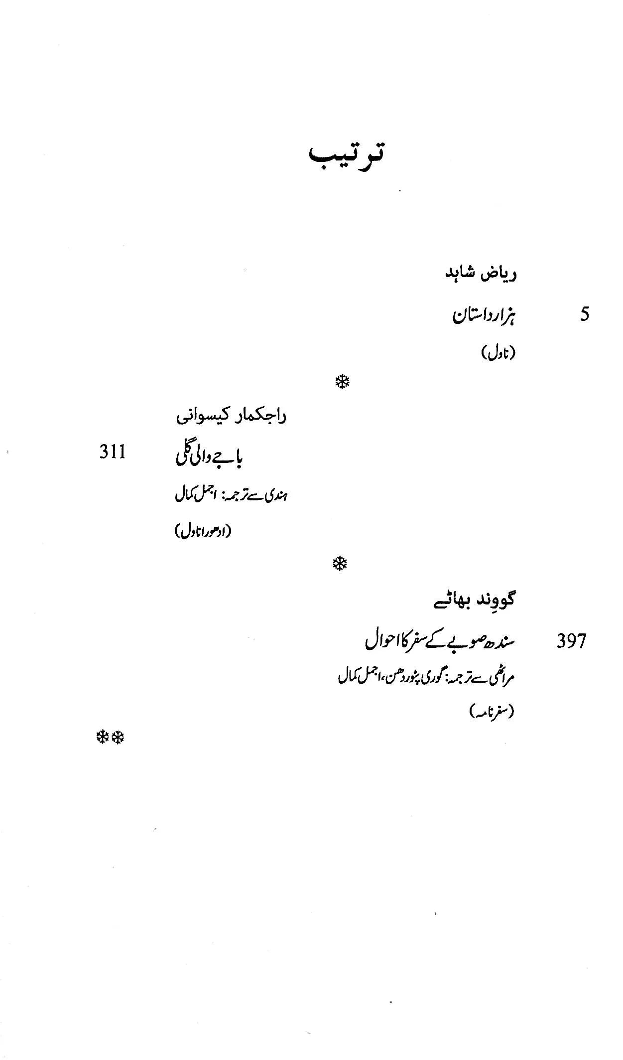 آج 2022/119
