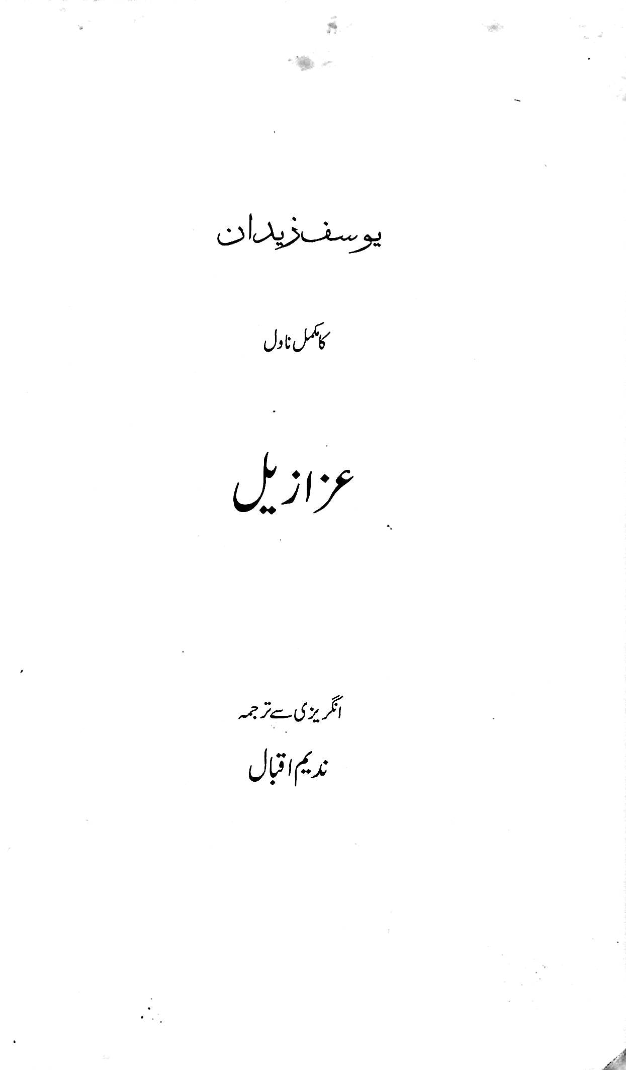 آج 2019/107
