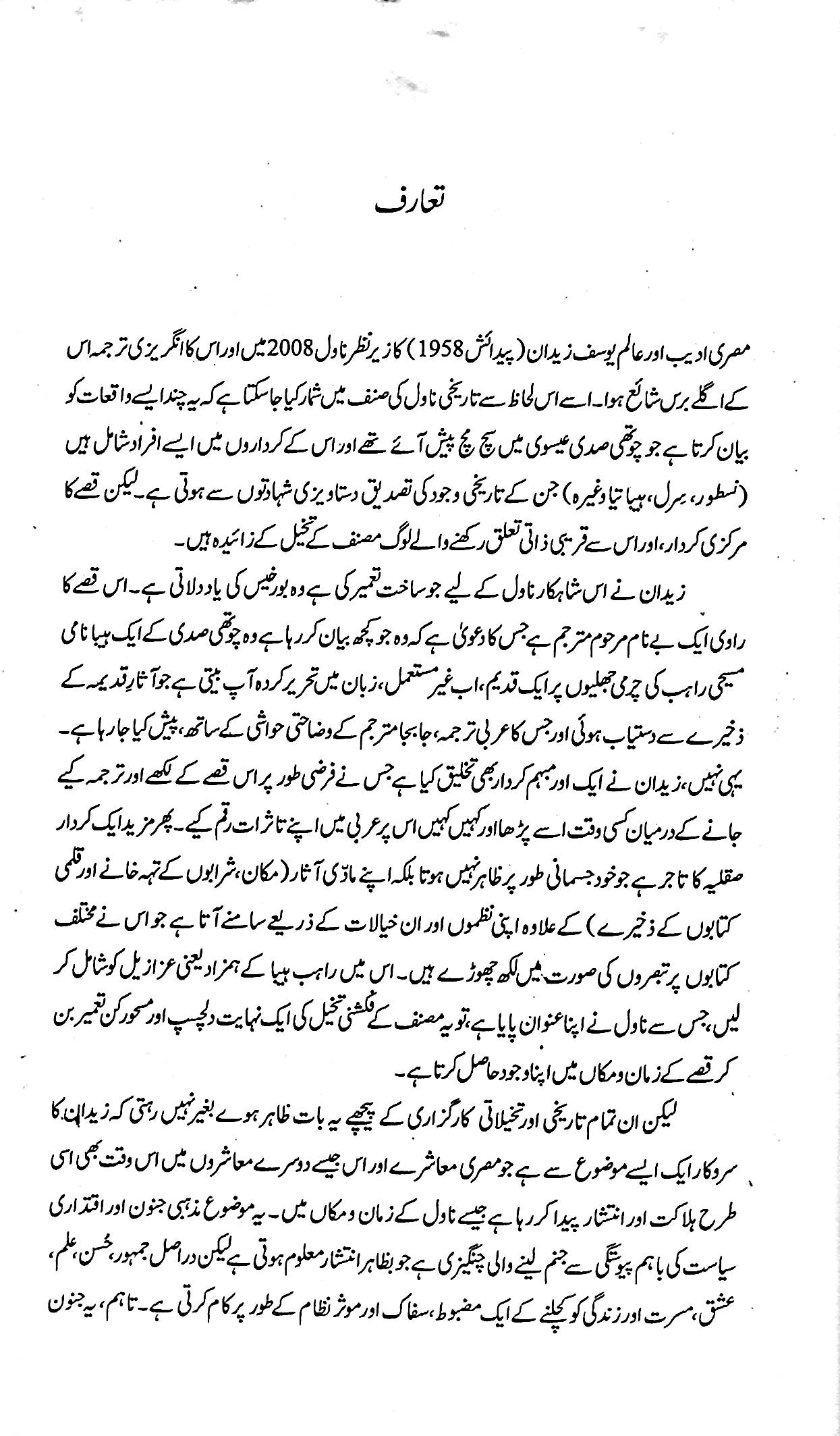 آج 2019/107