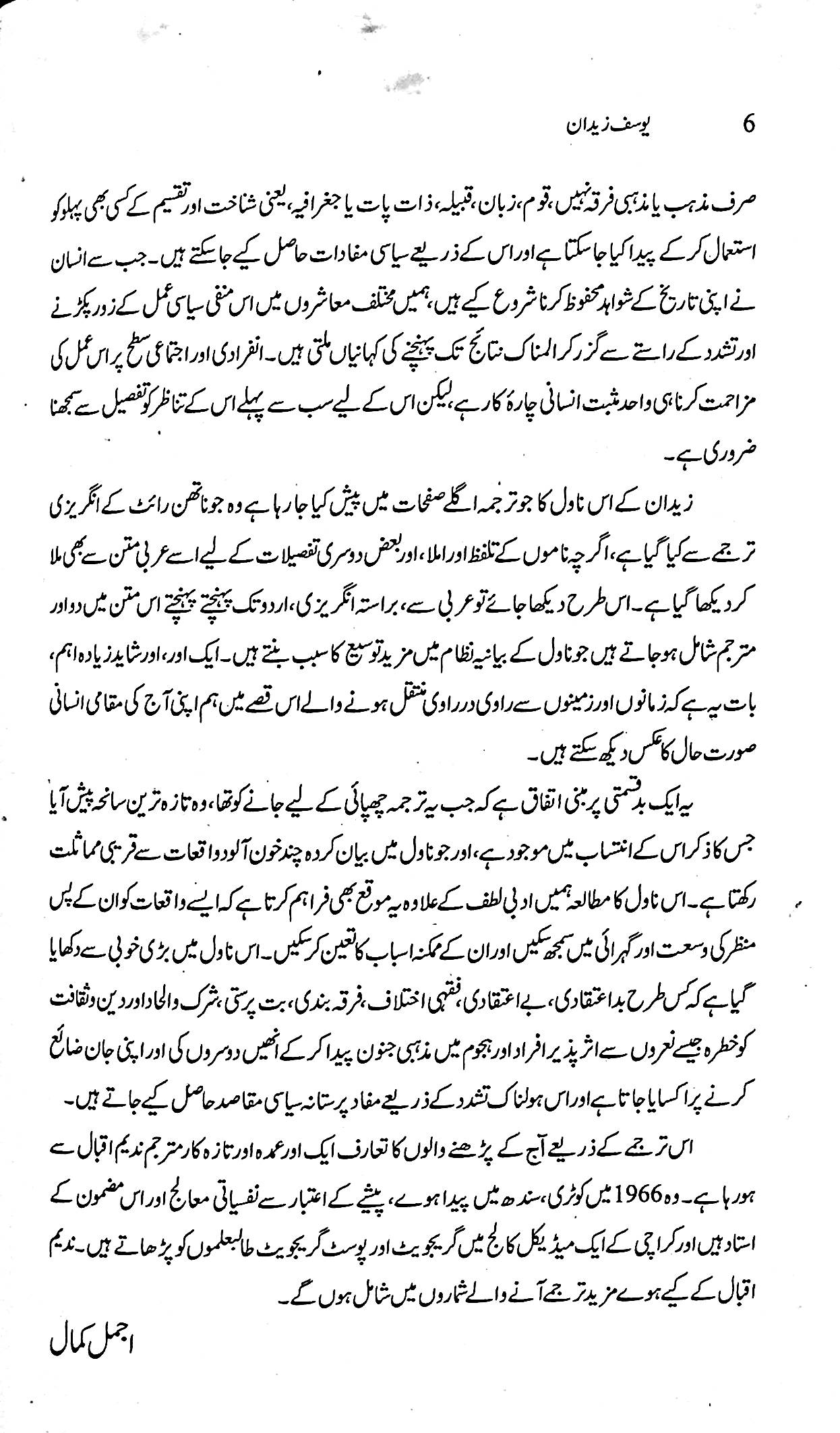 آج 2019/107
