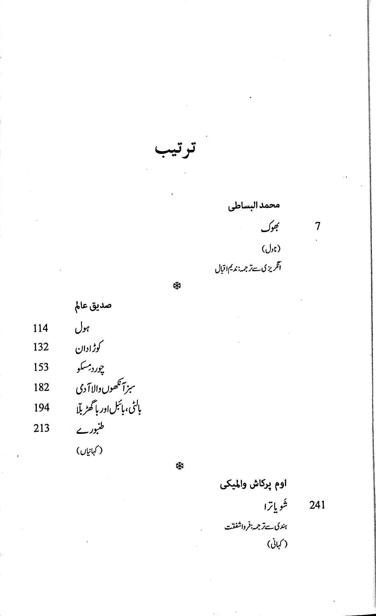 آٓج 2021/117