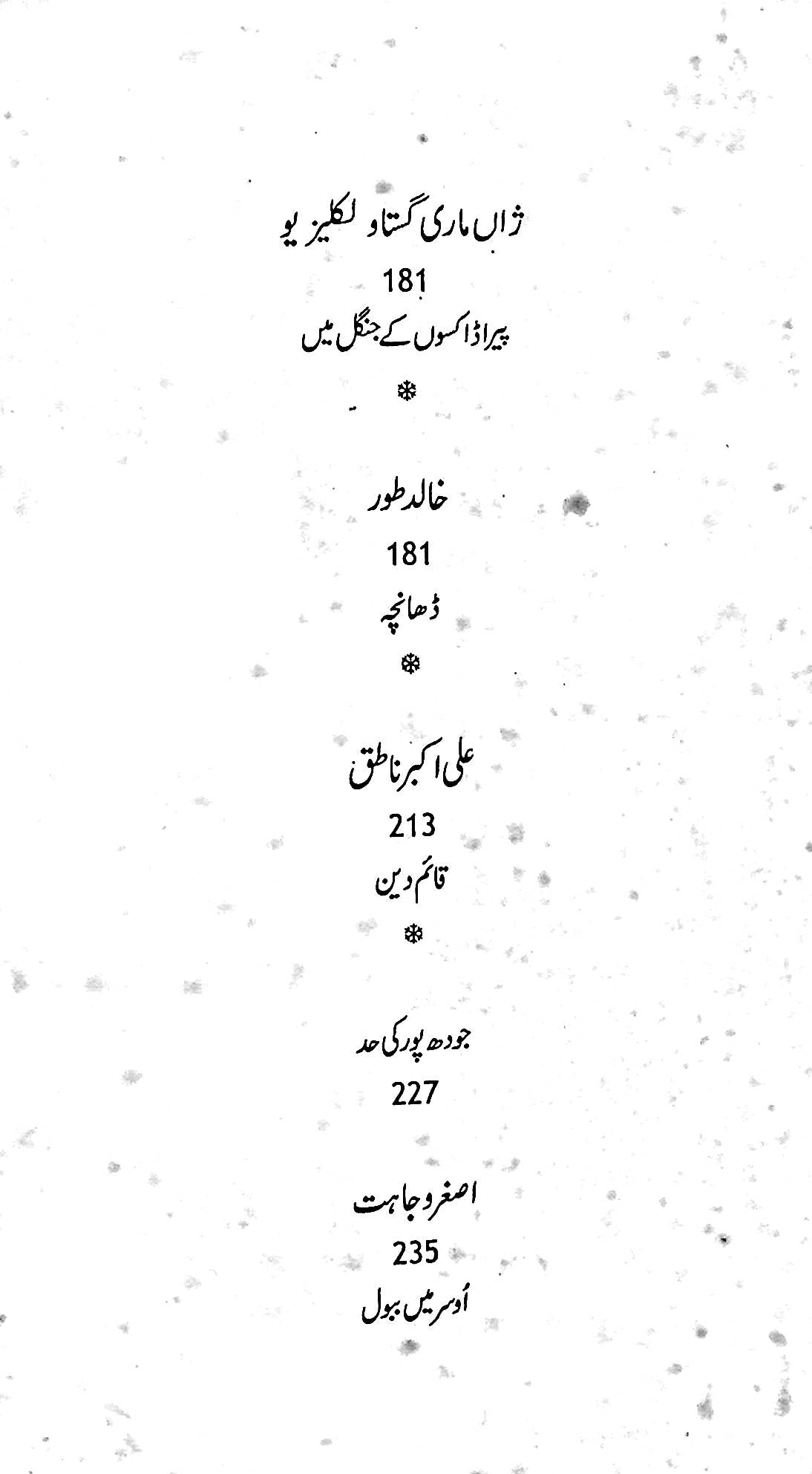 آج 2009/65