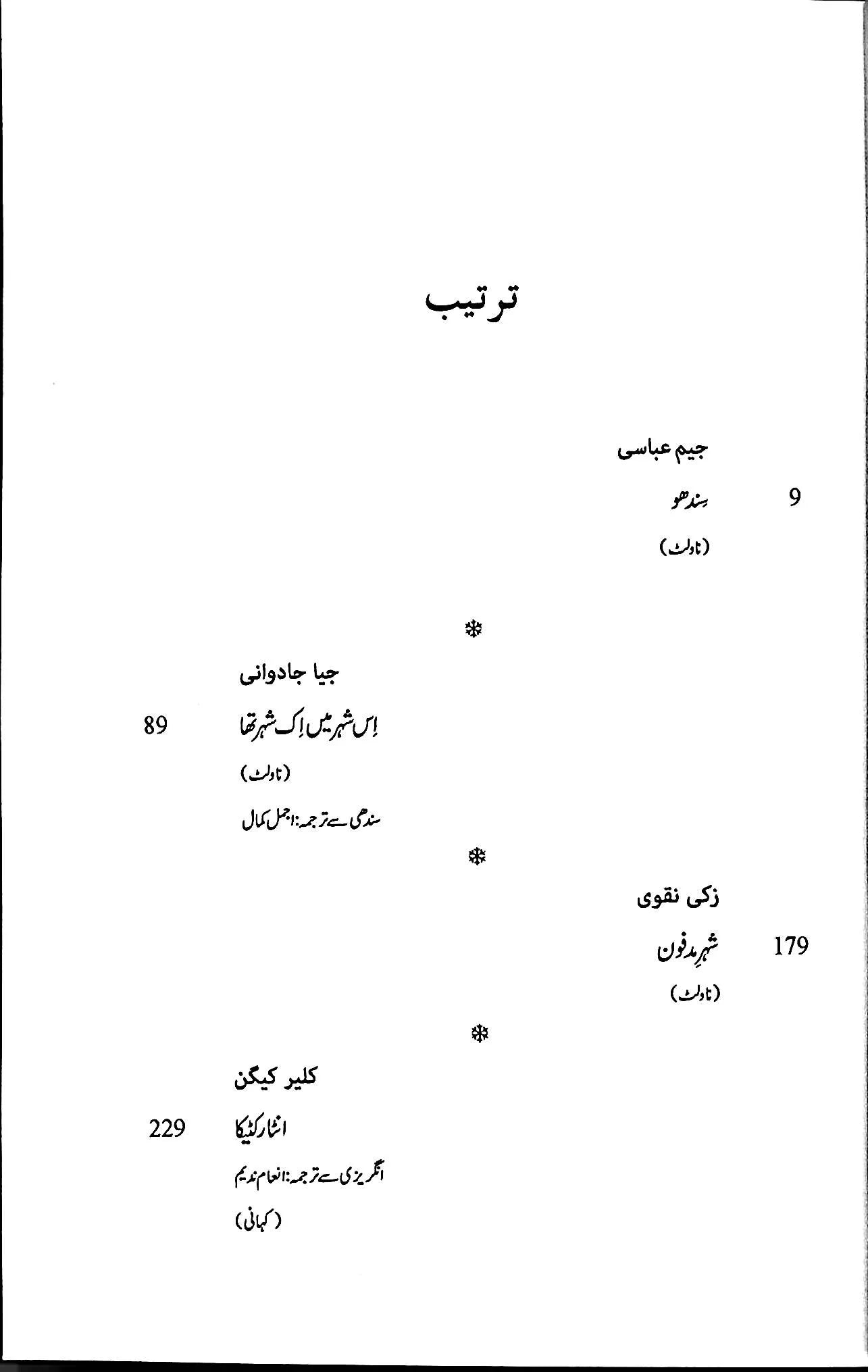 آج 2023/120