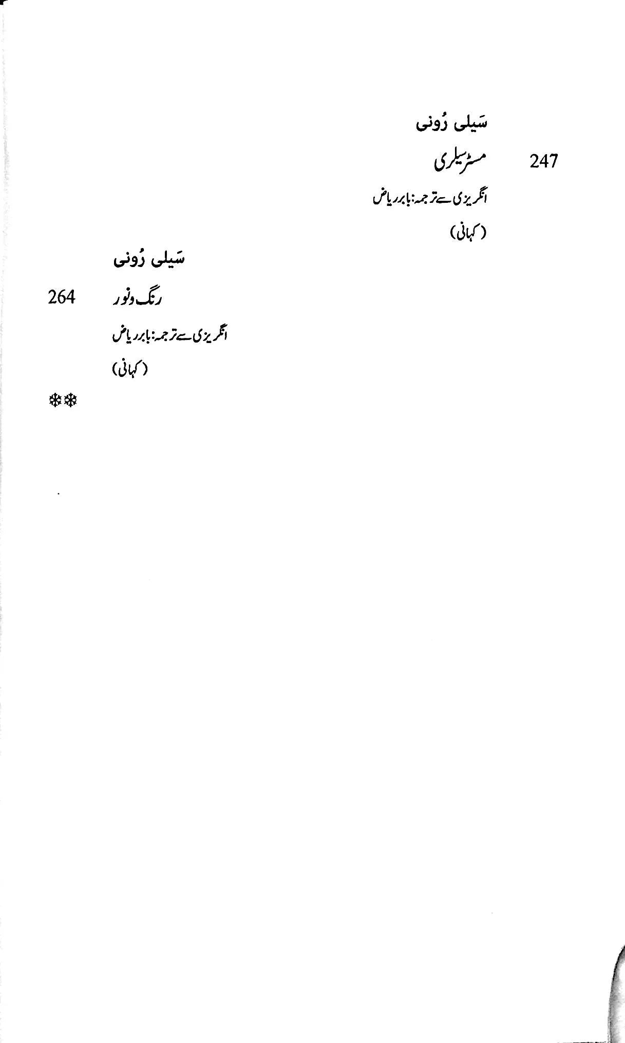 آج 2023/120