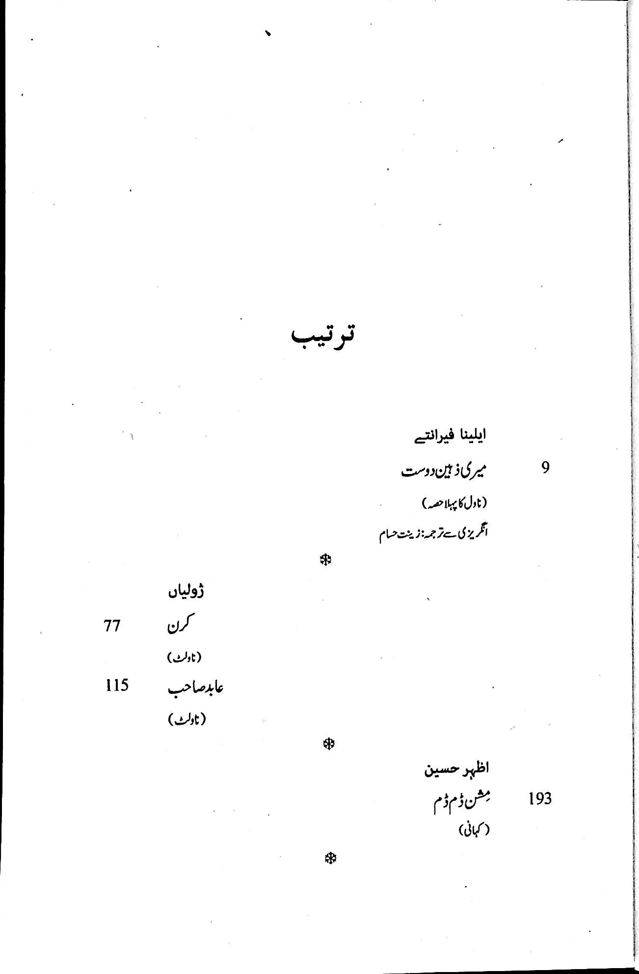 آج 2023/122