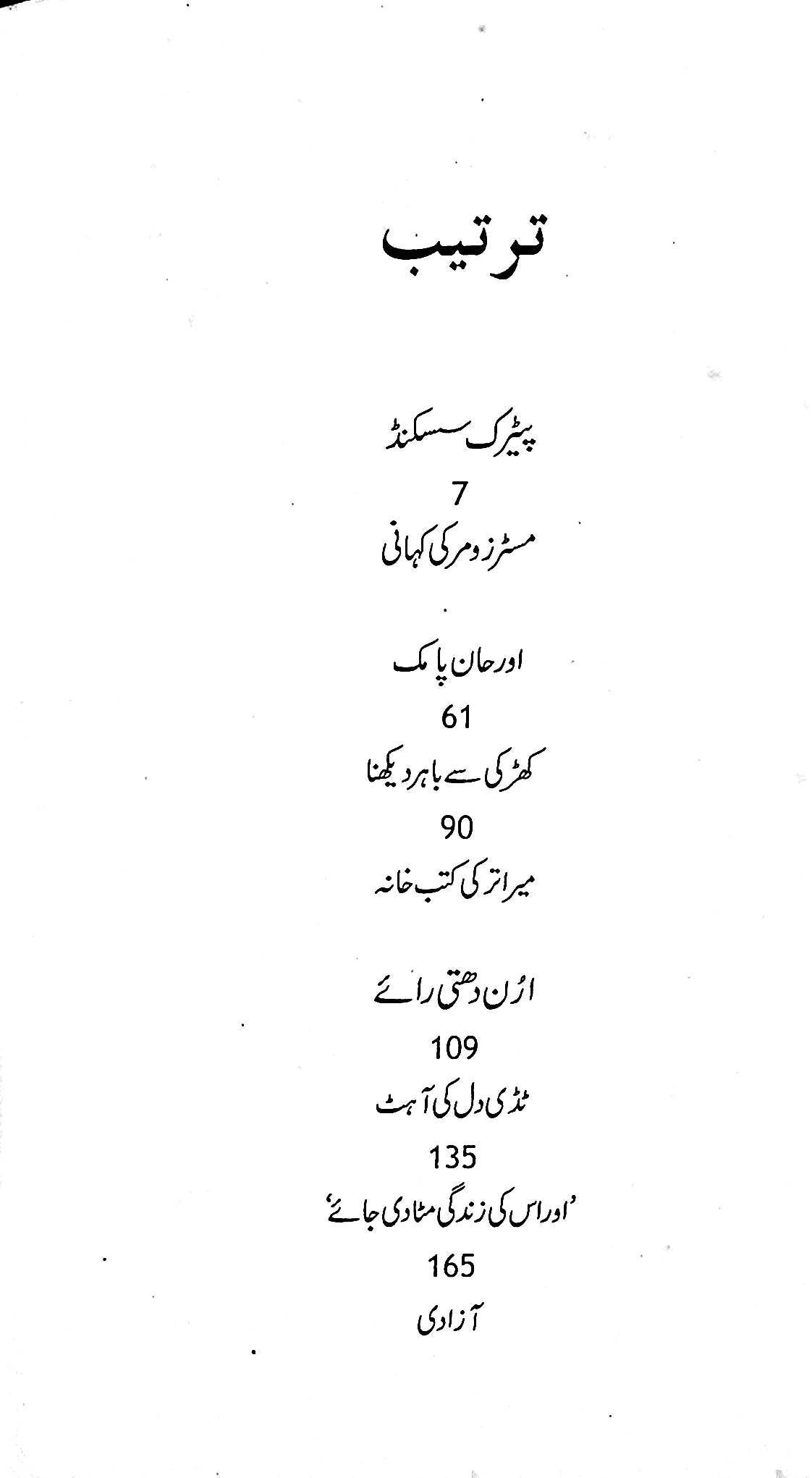 آج 2009/61