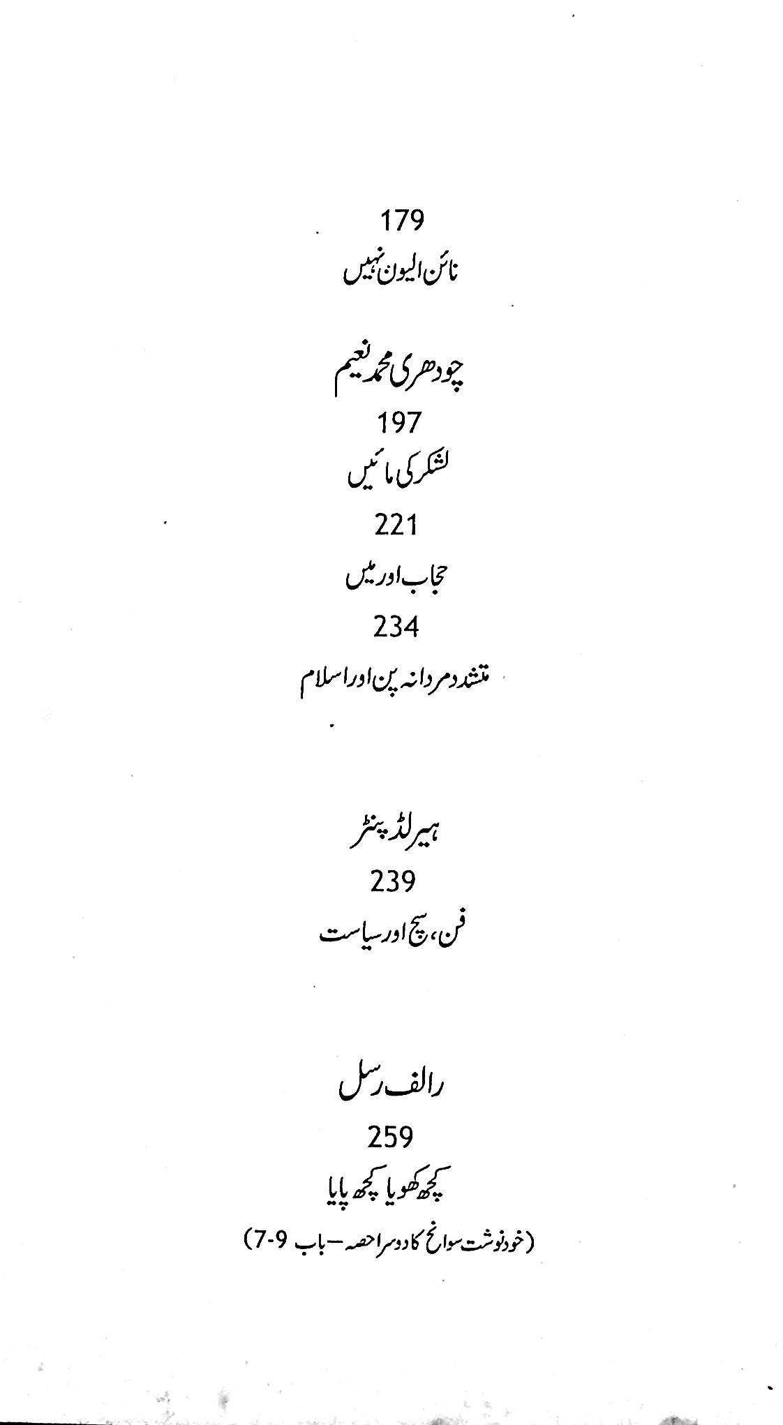 آج 2009/61