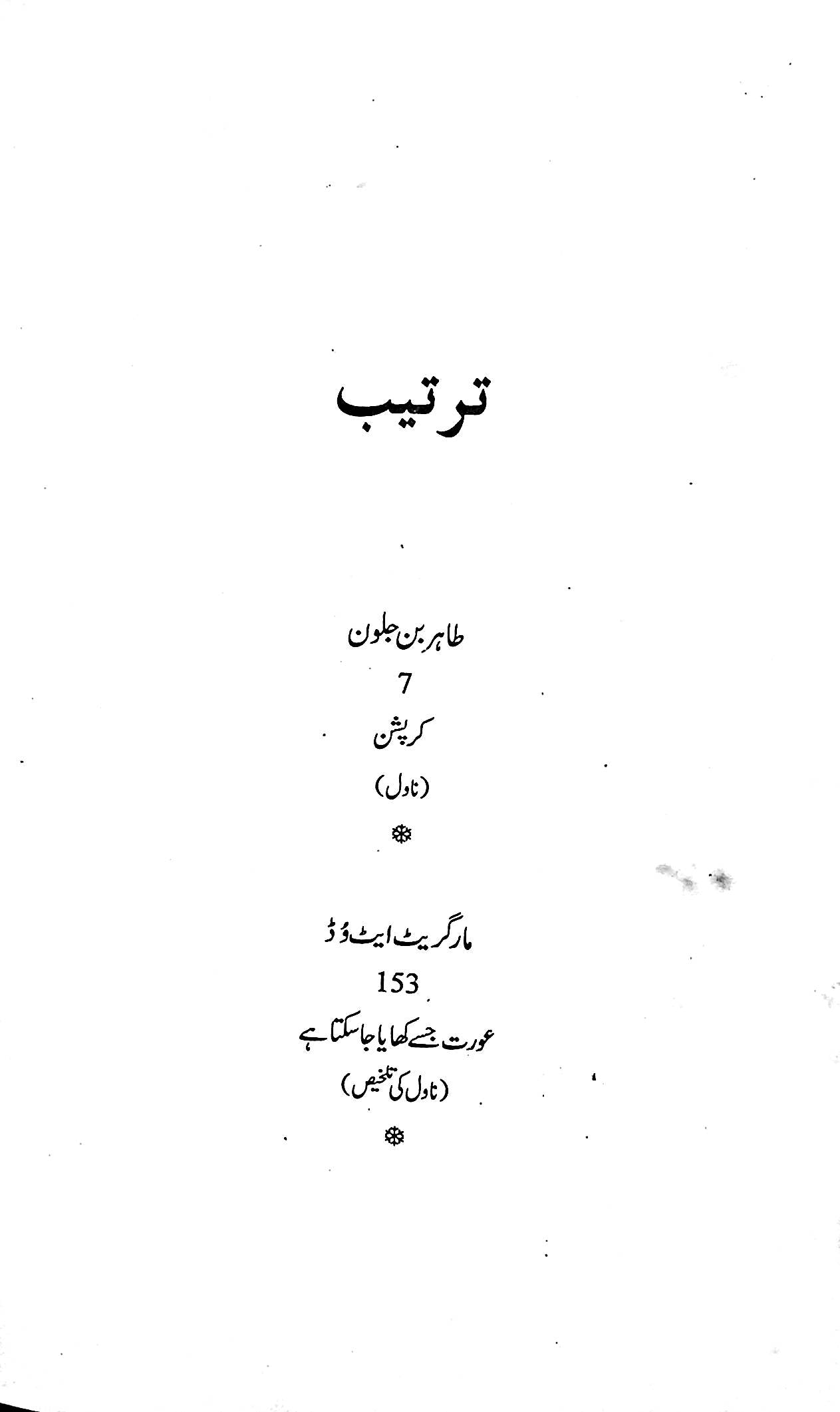 آج 2011/69