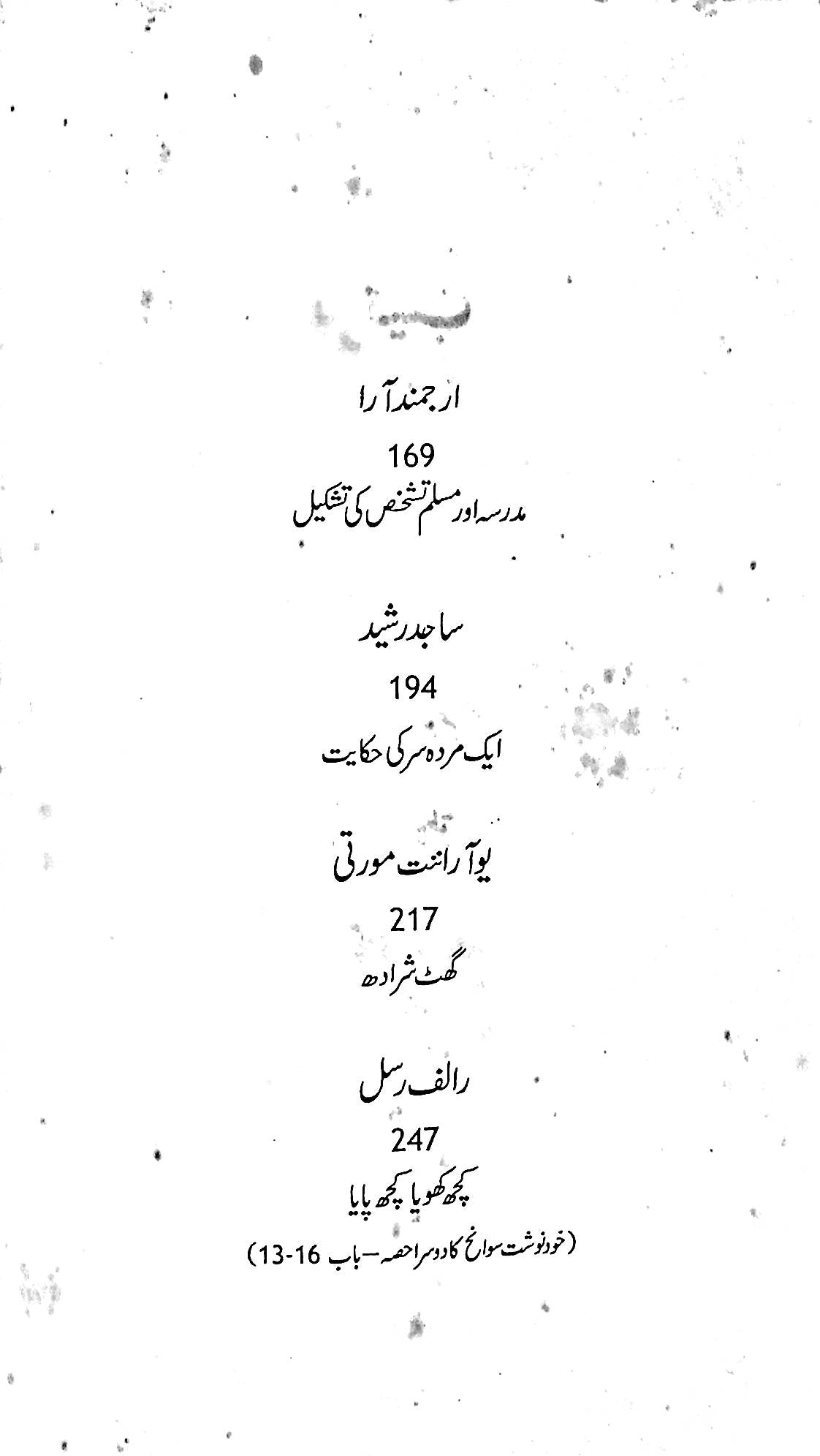 آج 2009/63