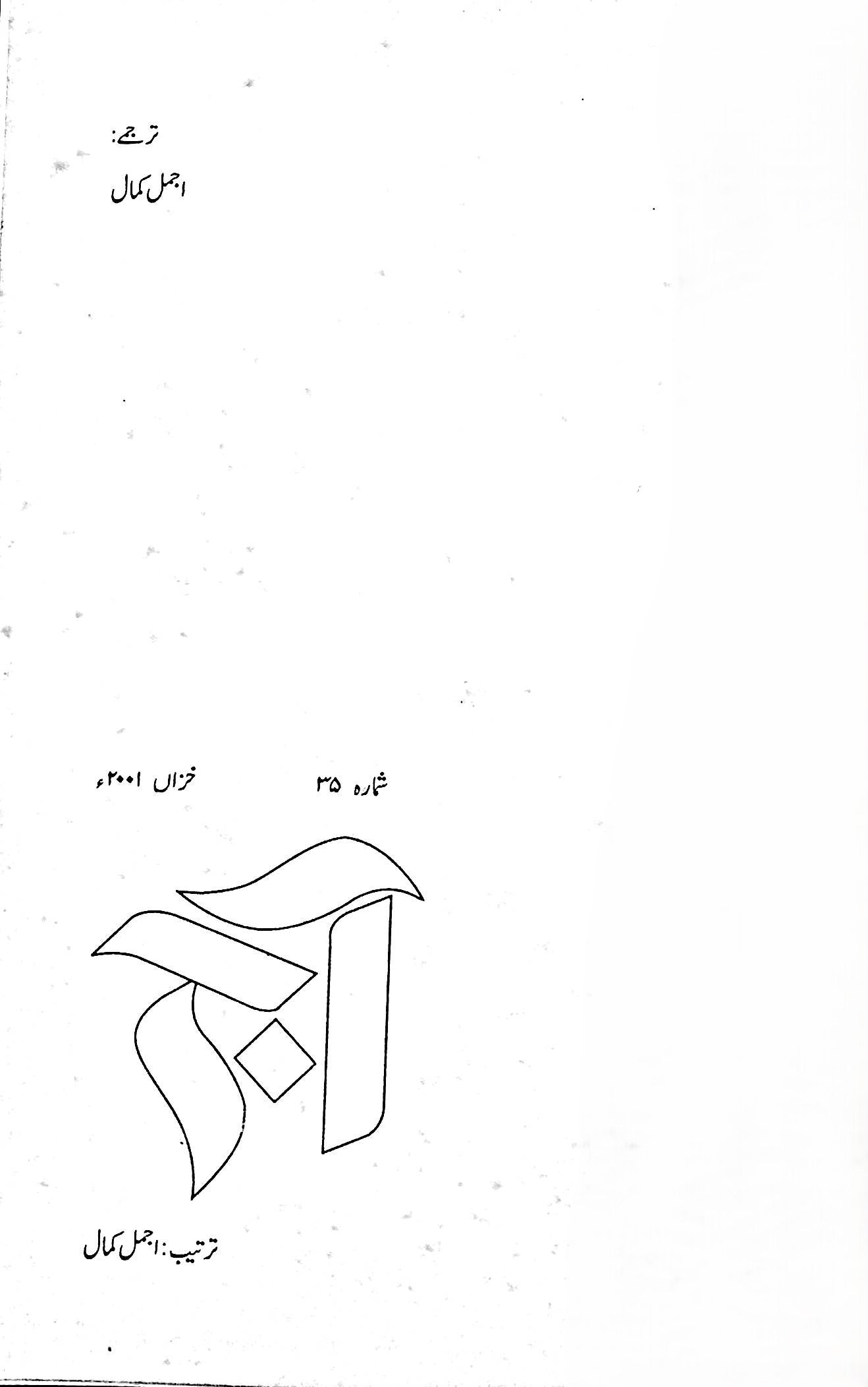 آج 2001/35