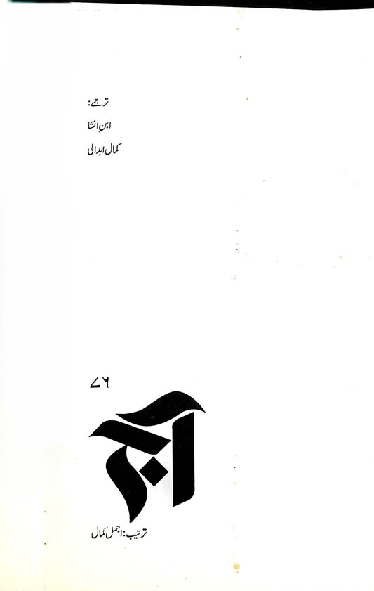 آج 2013/76