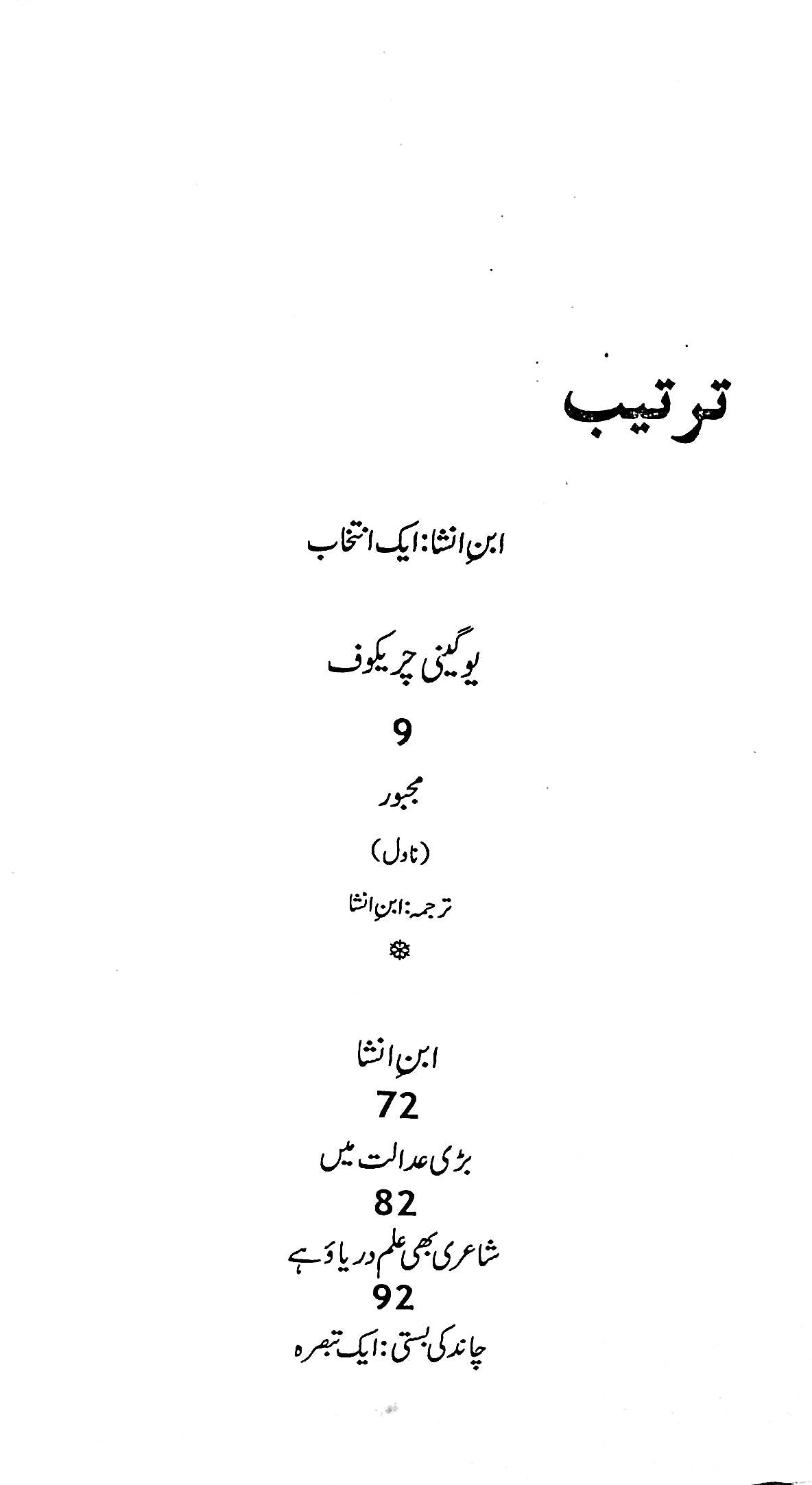 آج 2013/76