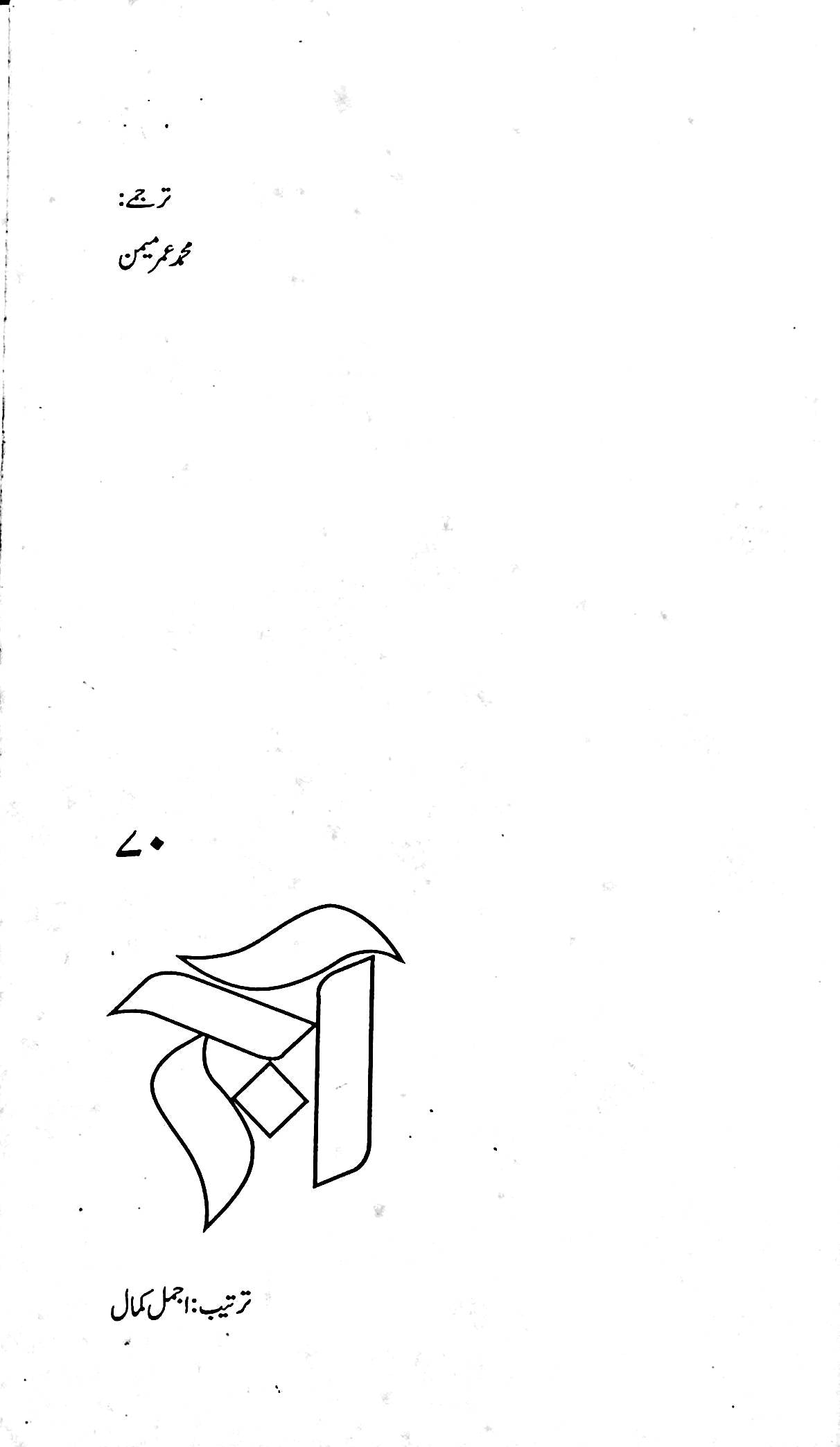 آج 2011/70
