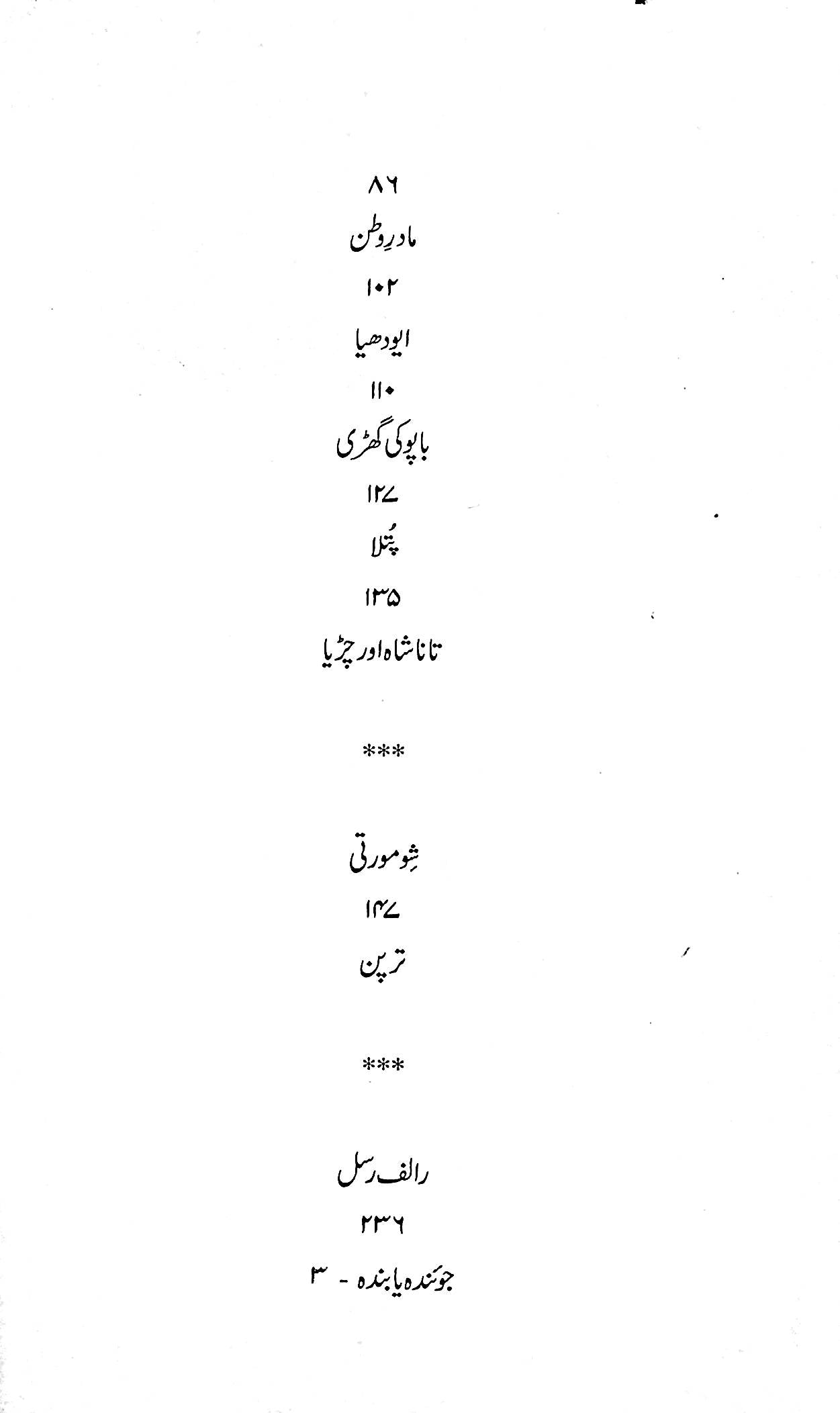 آج 2005/48