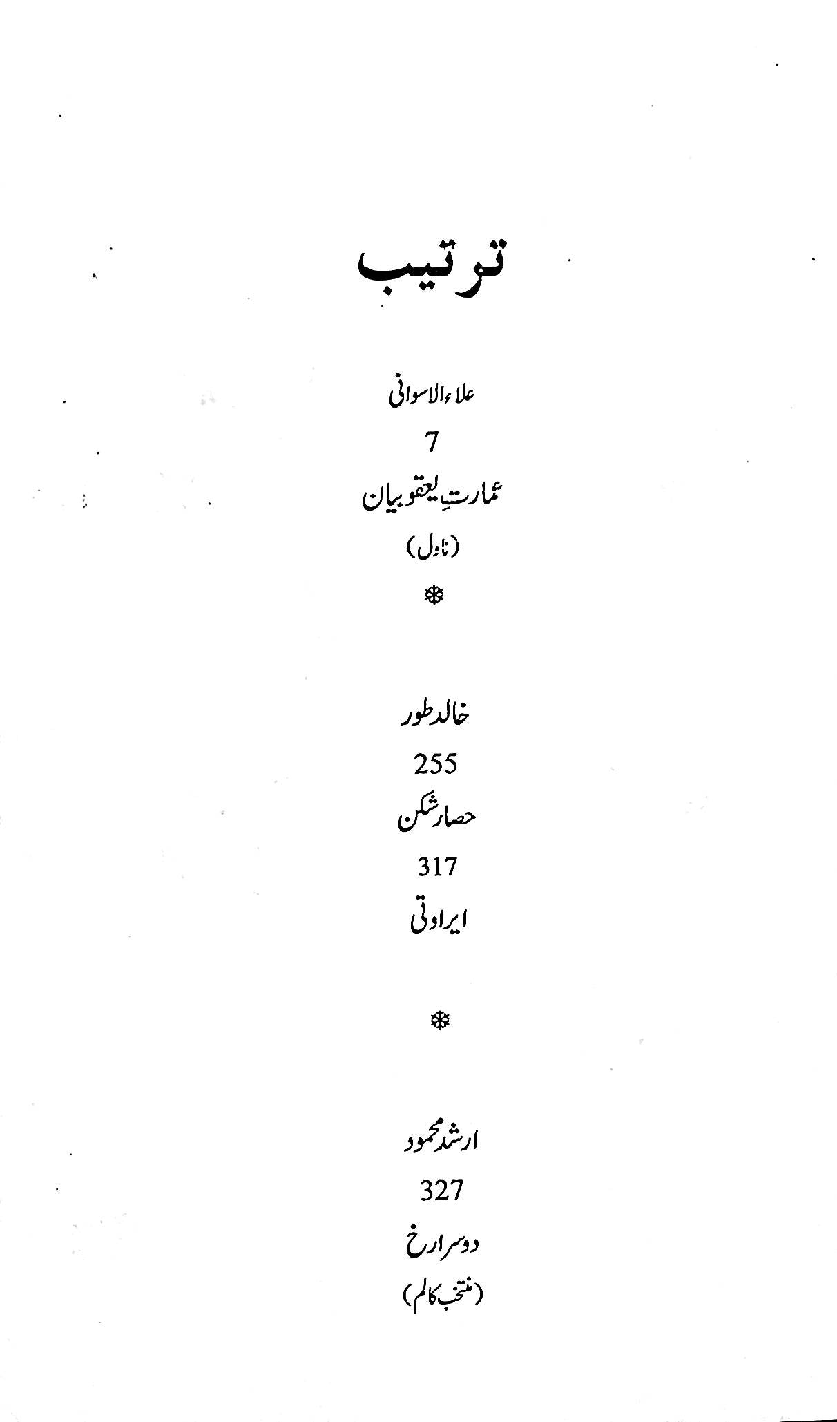 آج 2011/70
