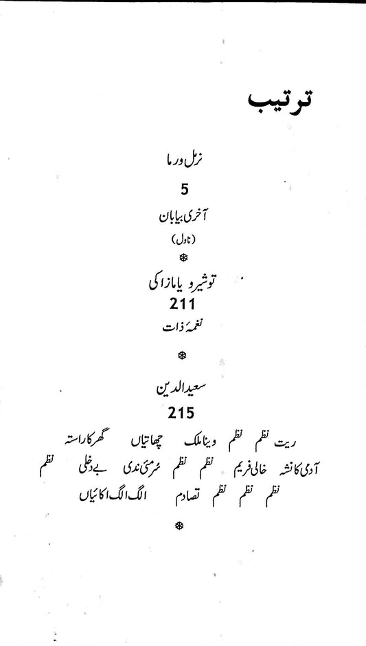 آج 2013/75