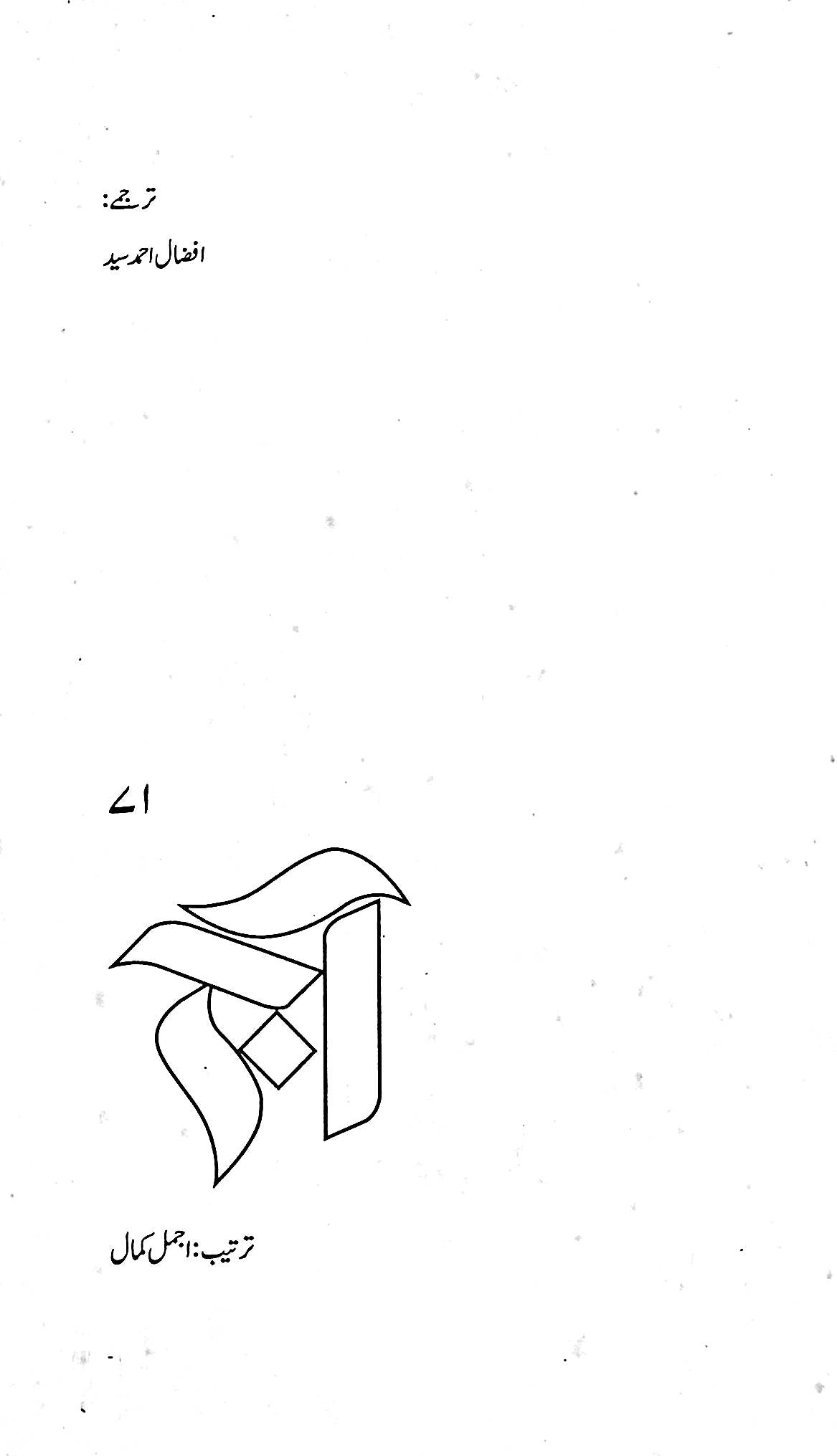 آج 2011/71