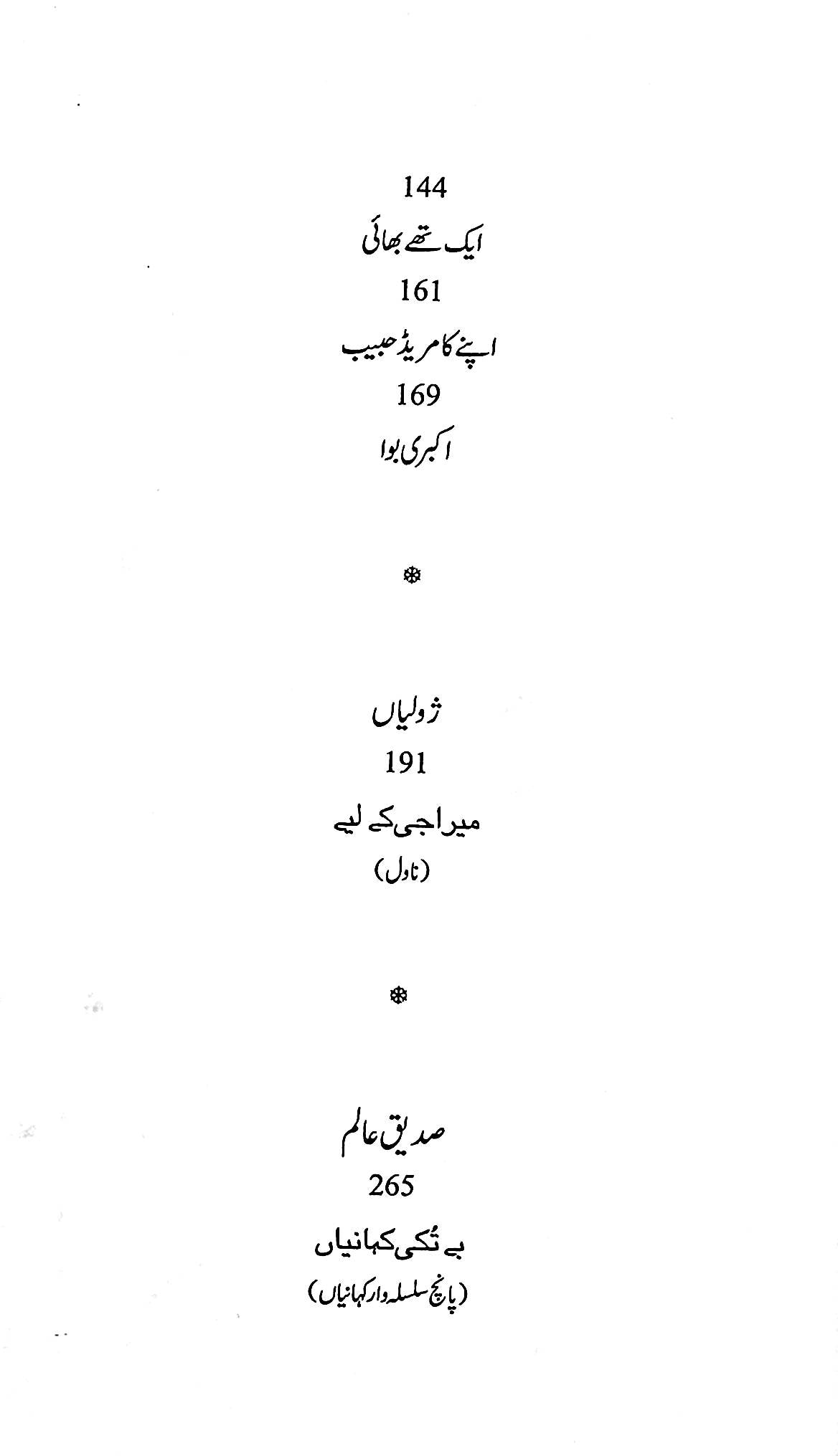 آج 2011/71