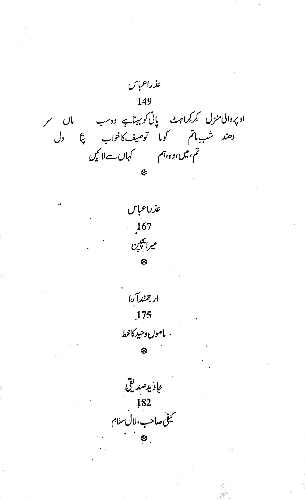 آج 2015/87