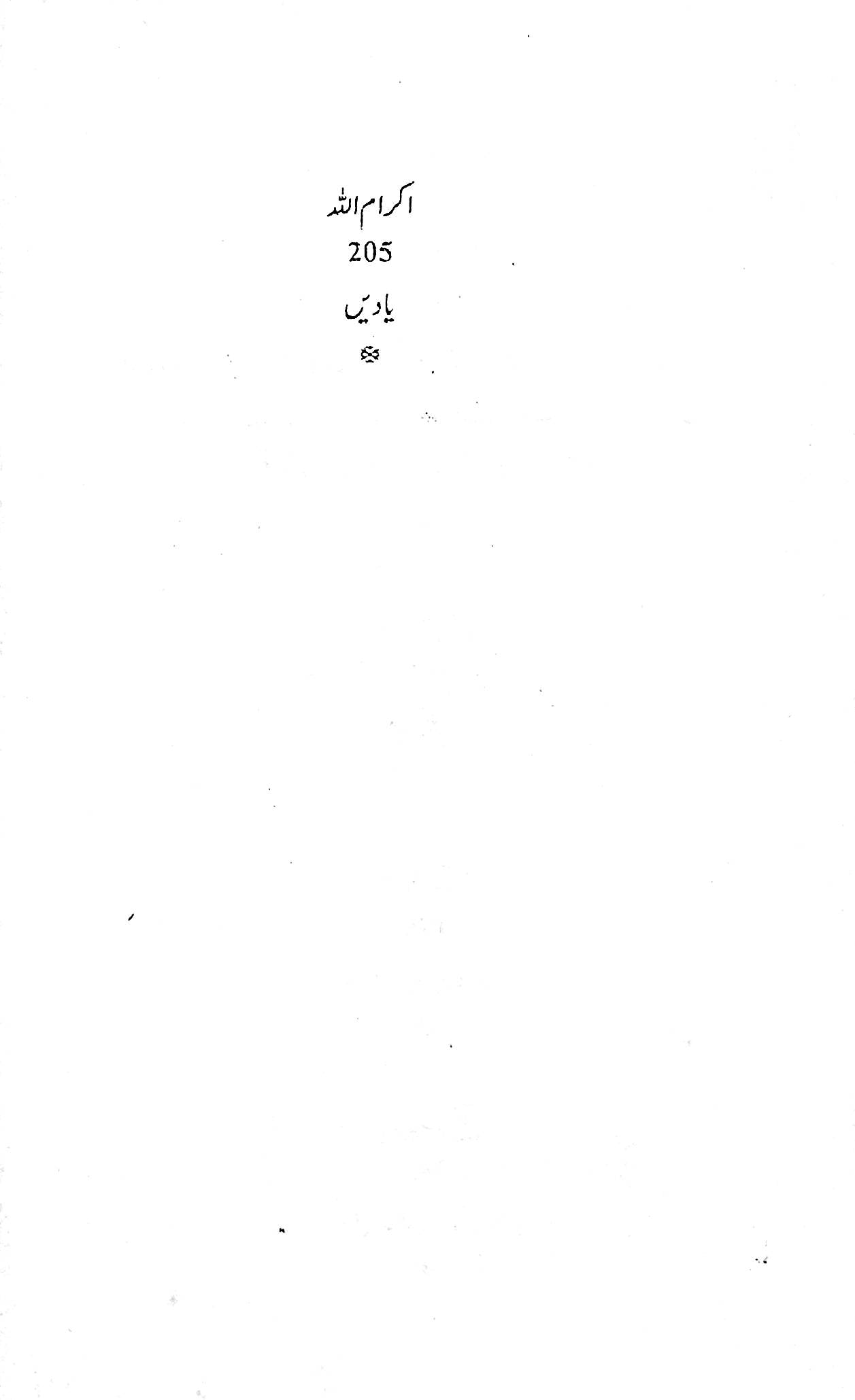 آج 2015/87