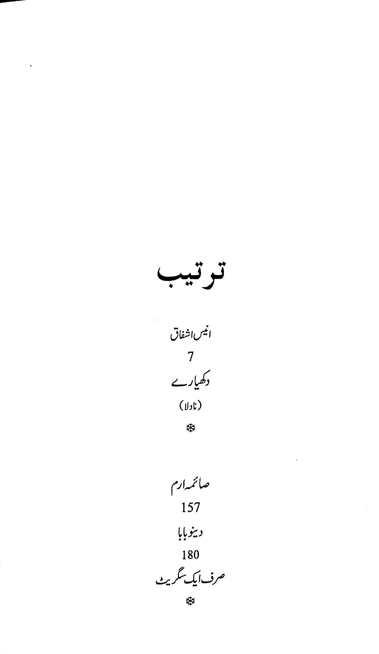 آج 2014/81