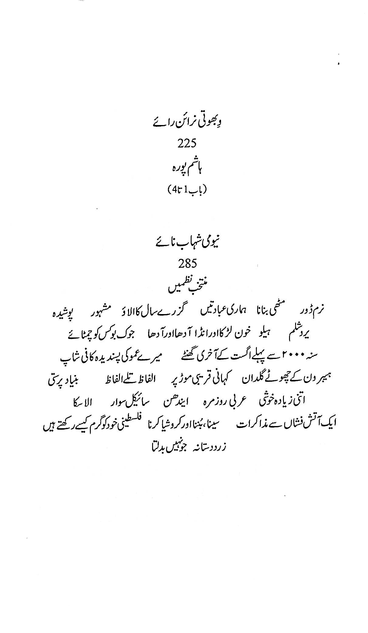آج 2014/81