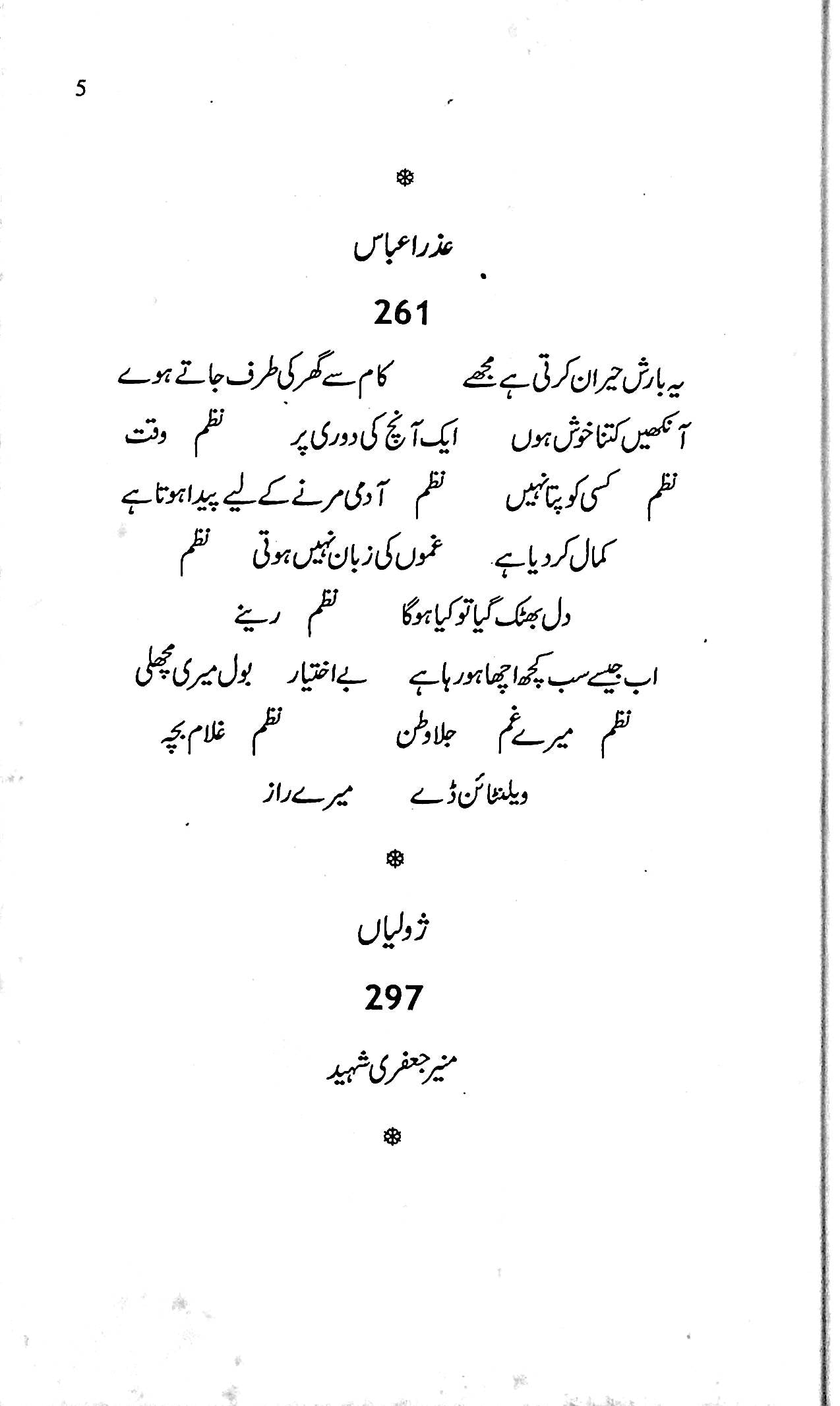 آج 2012/74