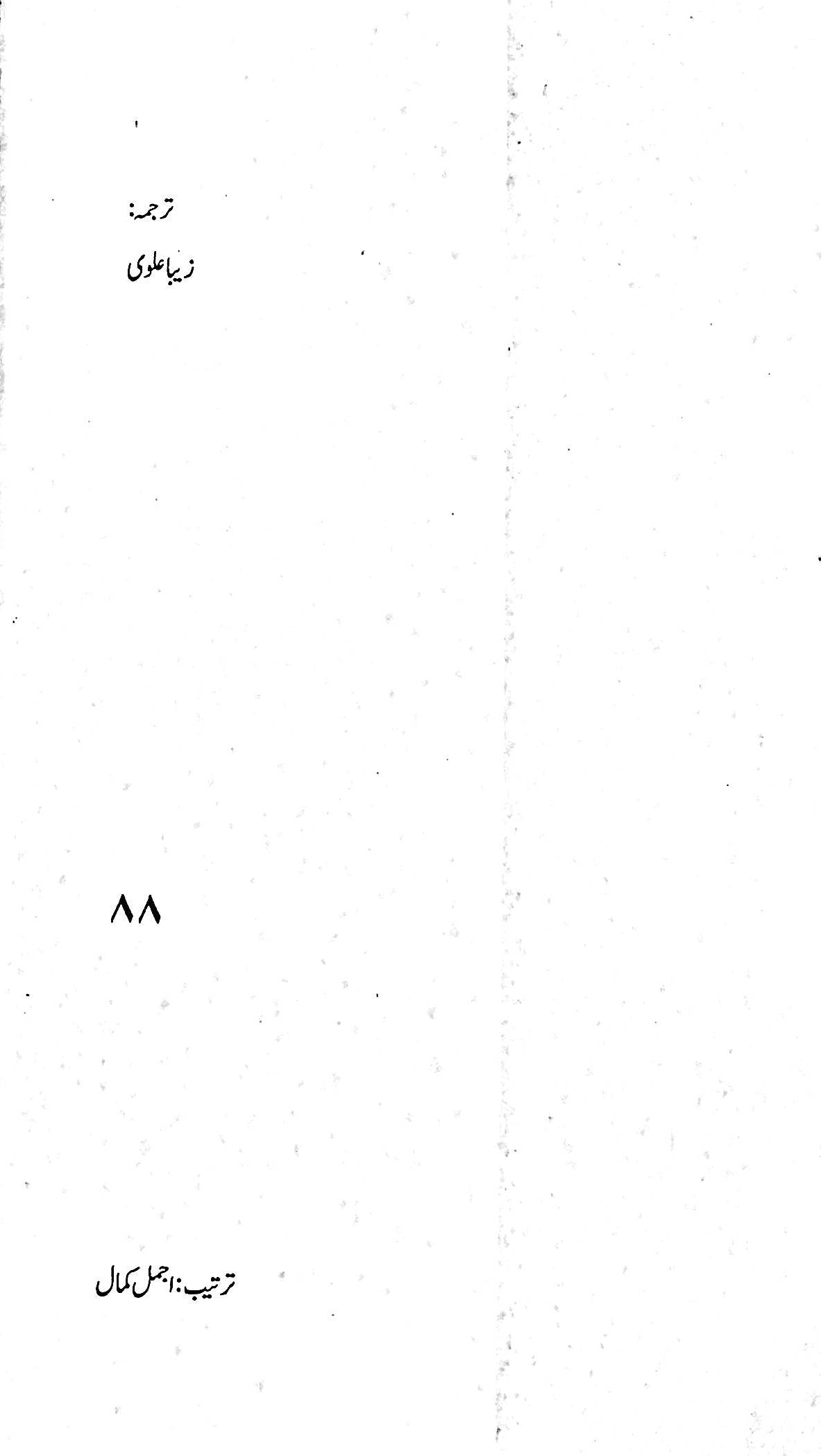 آج 2015/88