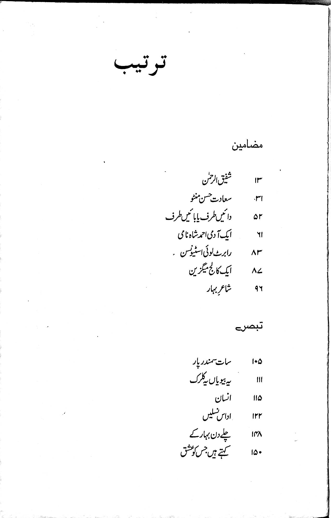 آج 2006/52