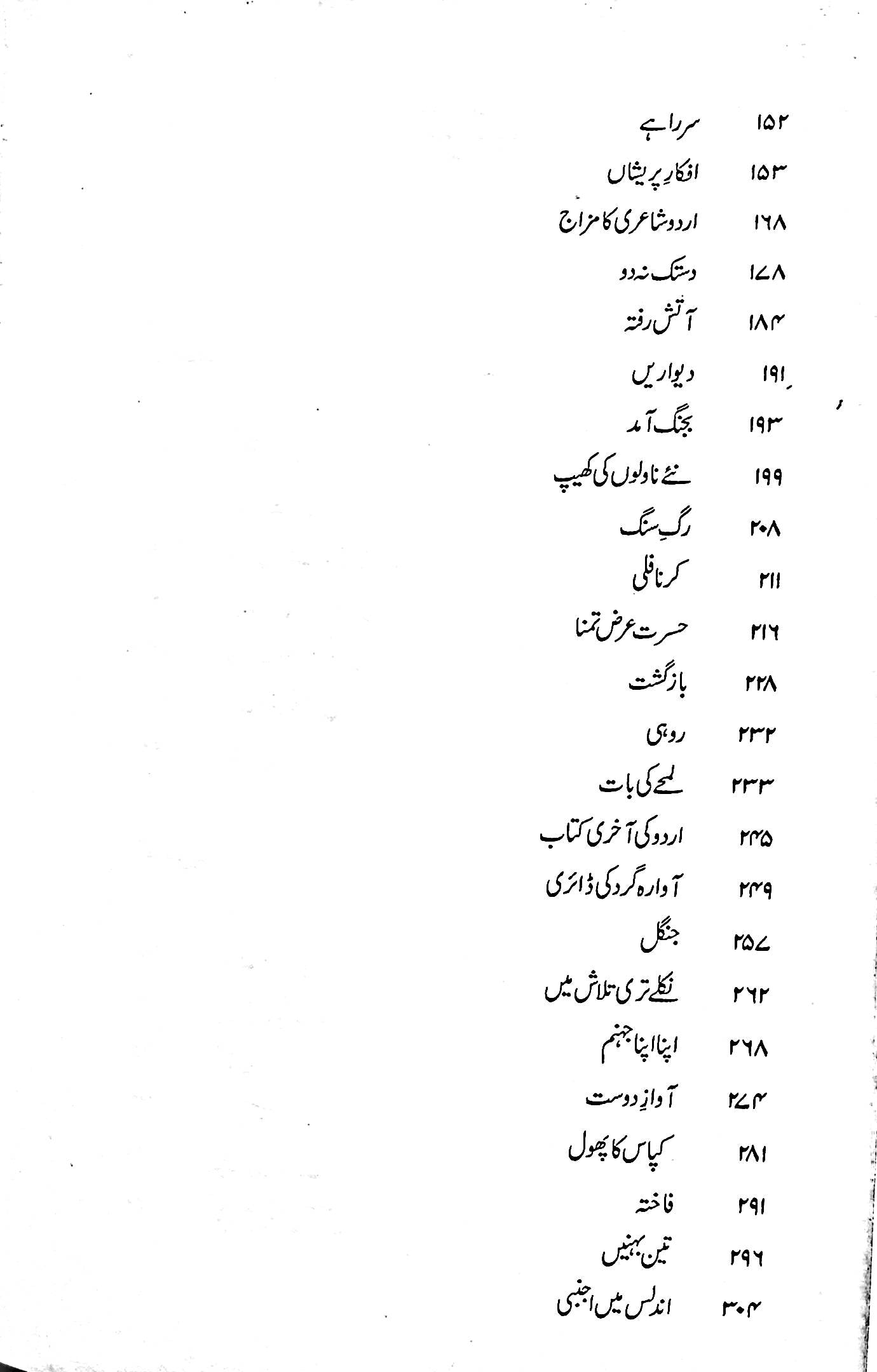 آج 2006/52