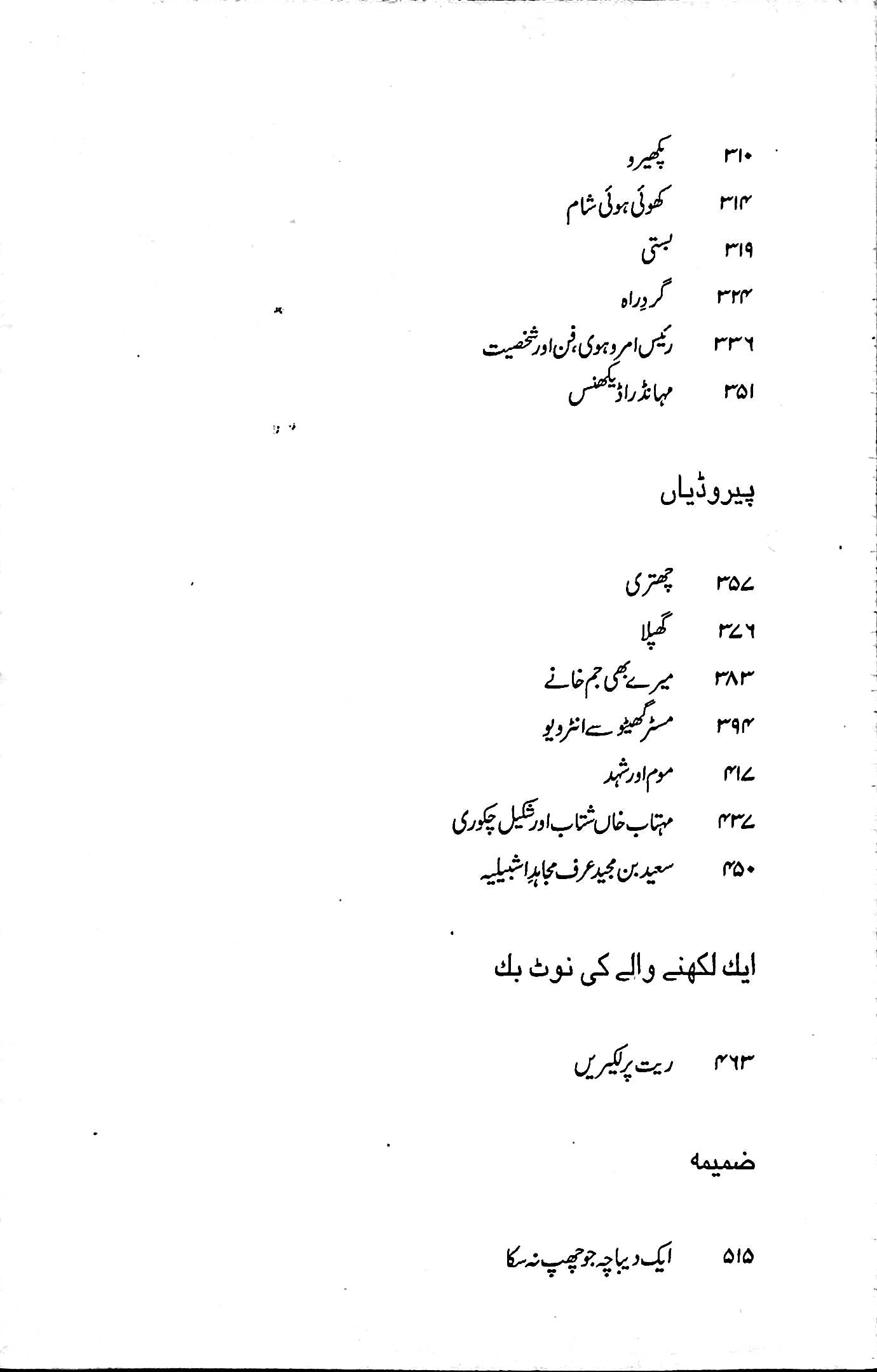 آج 2006/52