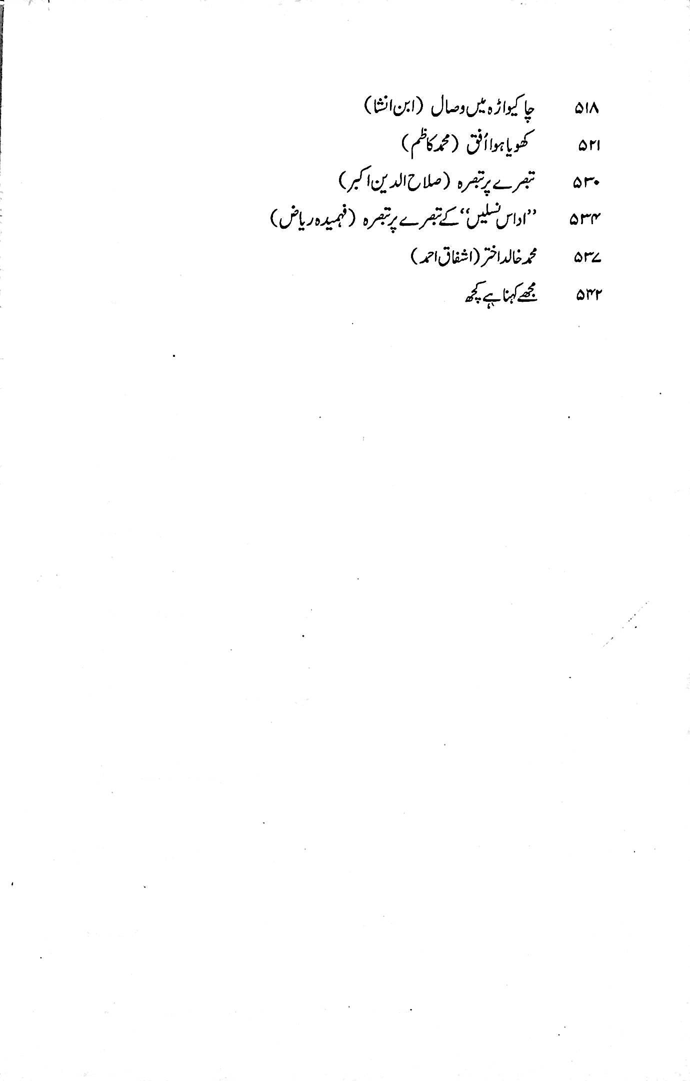 آج 2006/52