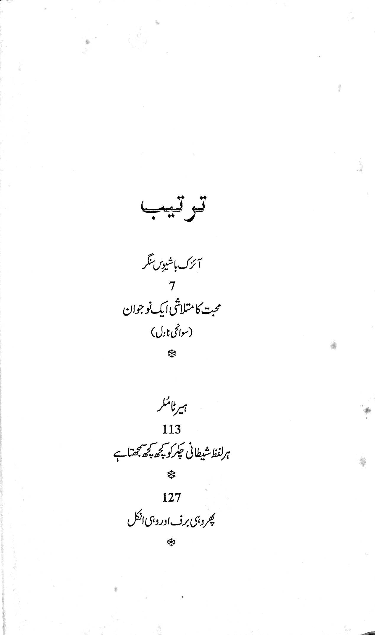 آج 2014/82