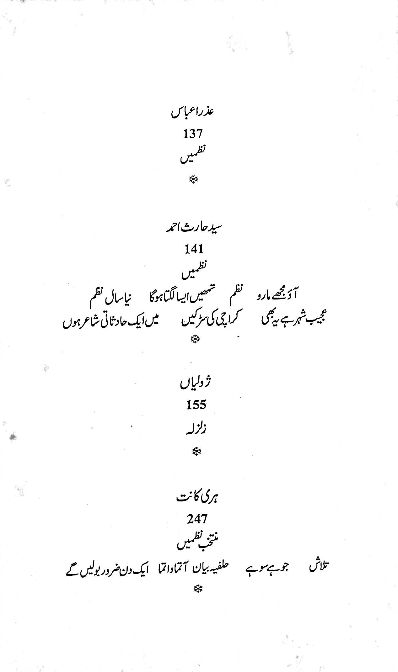آج 2014/82