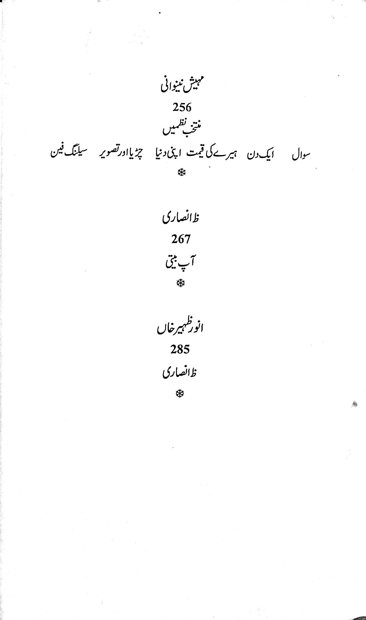 آج 2014/82