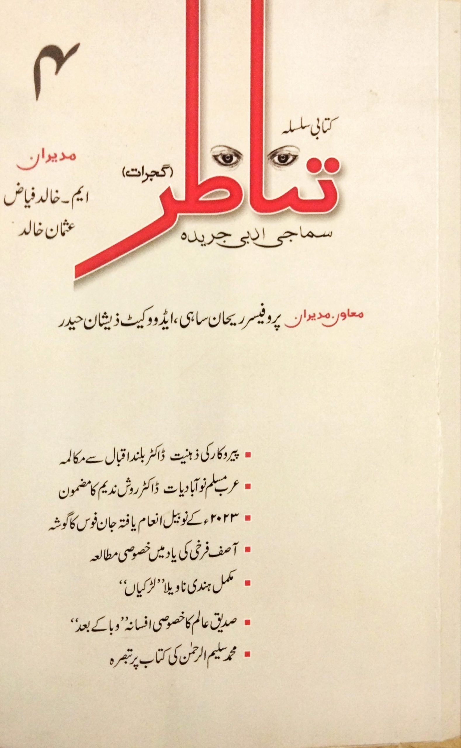 تناظر 4